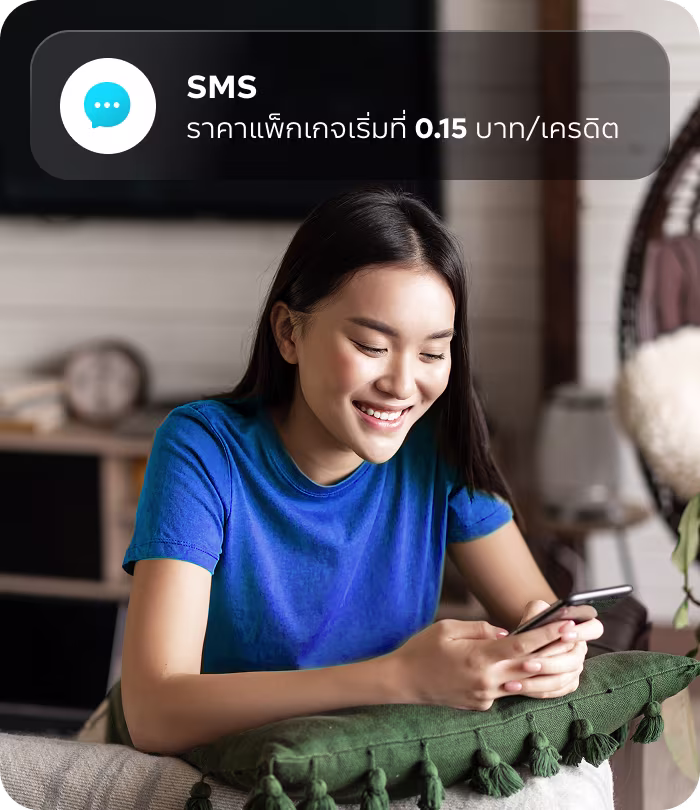 SMS ราคาแพ็กเกจเริ่มที่ 0.15 บาท/เครดิต
